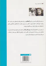 زنمرد